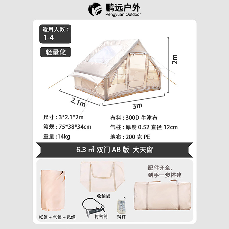 Una generación de carpas de campamento al aire libre inflatabletent engrosamiento de techo 3-4 personas carpas inflables automáticas