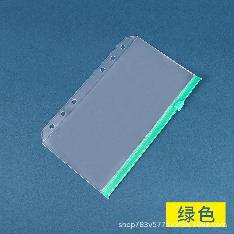 A5A6A7B5A4笔记本拉链袋收纳袋票据袋名片拉边袋活页本插袋子卡册|undefined