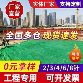 盖土网;安全平网;遮阳网