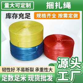 捆绑带;农用遮阳网;绳索、扎带