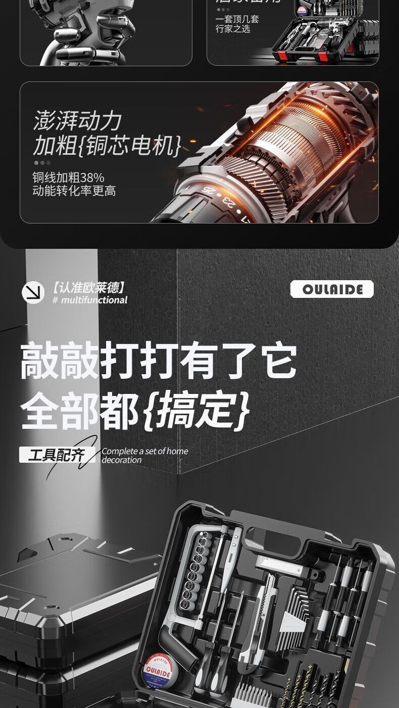 家用电动工具箱锂电钻电动螺丝刀家用五金维修木工套电动工具套装
