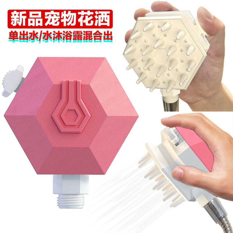 Dogs take a shower Artifact Pets Flower sprinkling Kitty shower Nozzle massage Large dogs Supplies tool Dog Brush