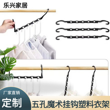 五孔式挂钩魔术衣架度旋转塑料可折叠防风跨境热销批发
