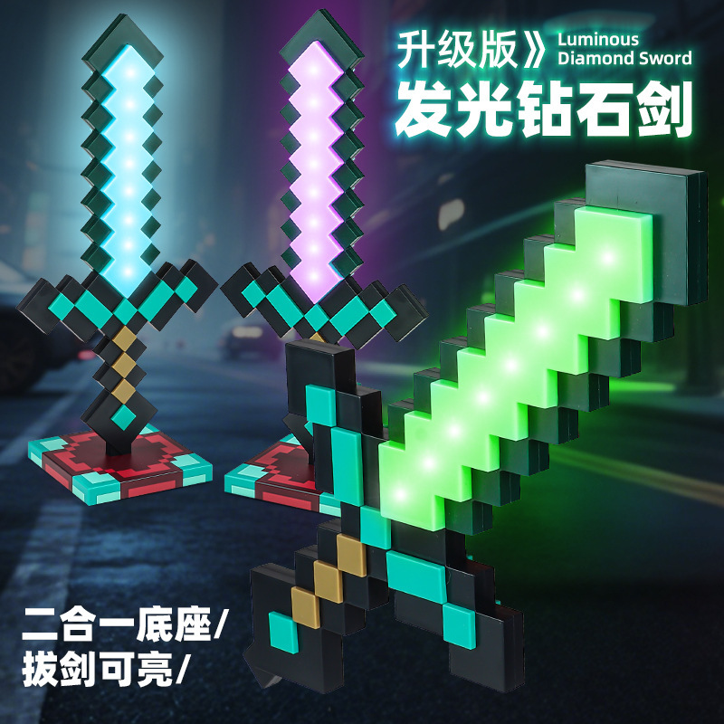 My Game World Laser Sword Peripheral Diamond Sword Light Model Comes with a Small Night Light, Table Lamp, Pillar Lamp, and Can Be Used as a Light-Emitting Toy