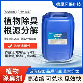 空气处理化学;废气处理设备;空气净化设备