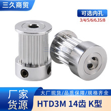 HTD3Mͬ��݆Ƥ��݆ ͬ����݆ K�� 14�X �ȿ�4/5/6/6.35/8mm