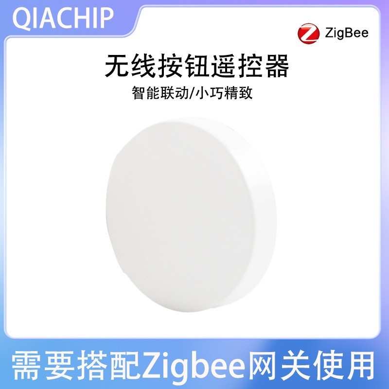 Zigbee߰ťңؿ  ܼҾڳԶƿ