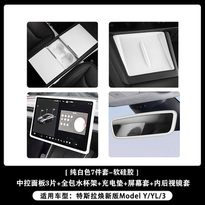 New Model YL3 Armrest: Armrest box - updated-version-yyl3-whitesoft-silicone-7-piece-setno-stick-installation
