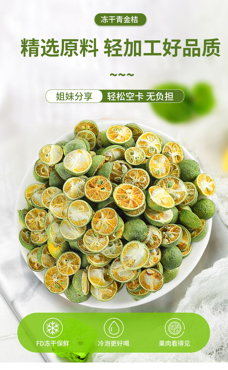 Freeze-Dried Green Kumquat (Citrus japonica) — Whole Fruit for Tea & Fruit Infusions key features