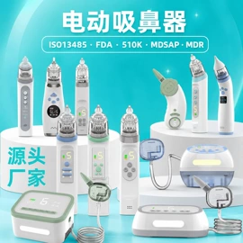 吸鼻器