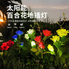 ソーラー 3 ヘッドローズランプ LED ホリデーデコレーション屋外中庭庭芝生フラワーアレンジメントランプ風景ライト