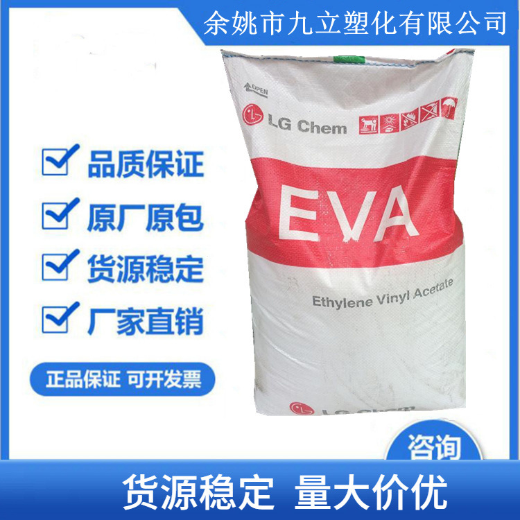 抗氧化EVA(乙烯-乙酸乙烯共聚物)EA19150/LG化学