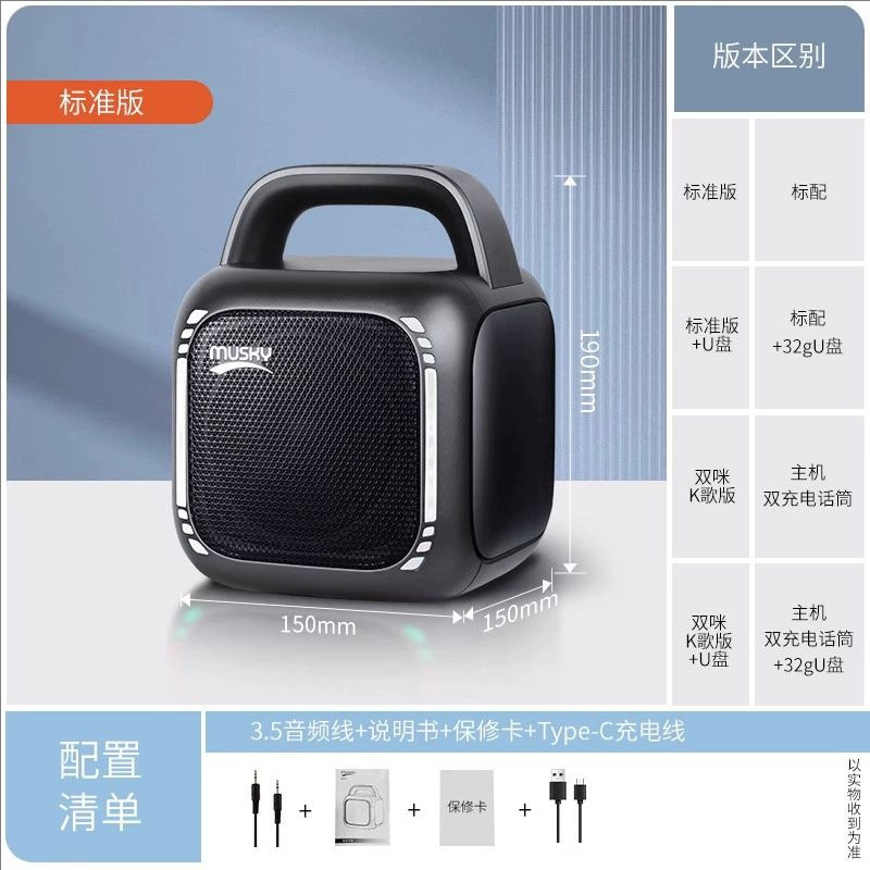 musky蓝牙音响户外广场舞家用K歌无线话筒便携式手提音箱一体机|undefined