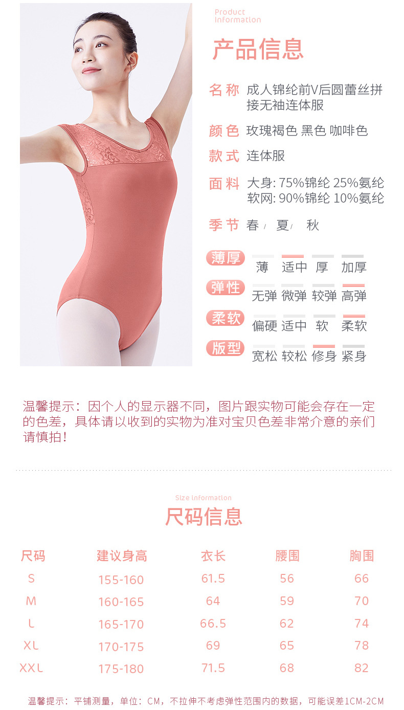 成人锦纶前V后圆蕾丝拼接无袖连体服_02.jpg