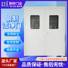 无尘车间钢质洁净门实验室洁净车间钢制净化门洁净门钢板烤漆