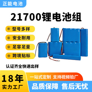 21700늳����Ͳ�L��21700��о3.7v늄���ߑ������߄����늳�