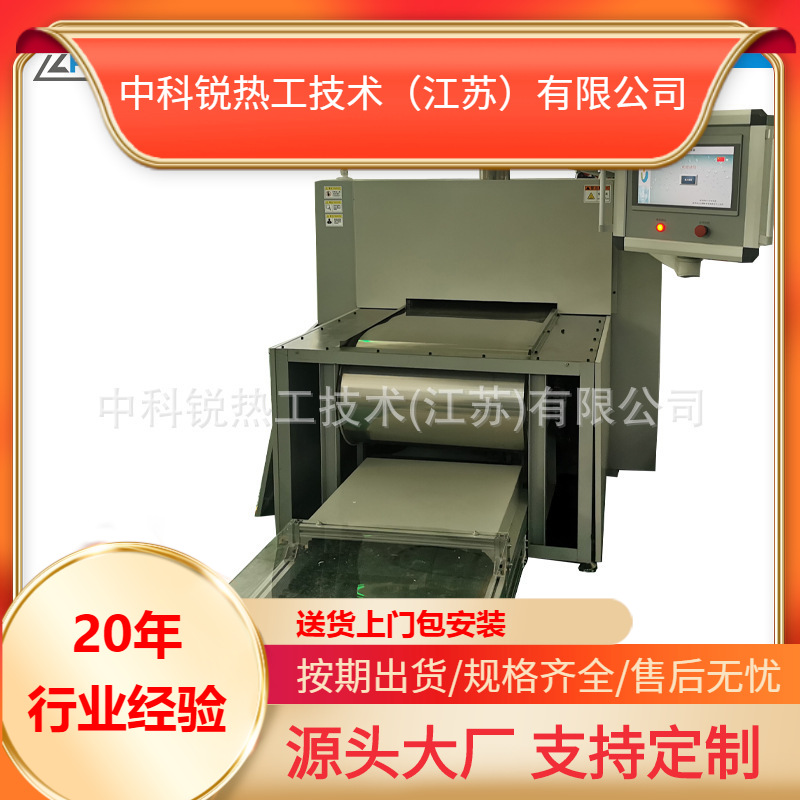 网带炉隧道炉锂电正负材料⾦属粉厂家直销末实验电炉宜兴