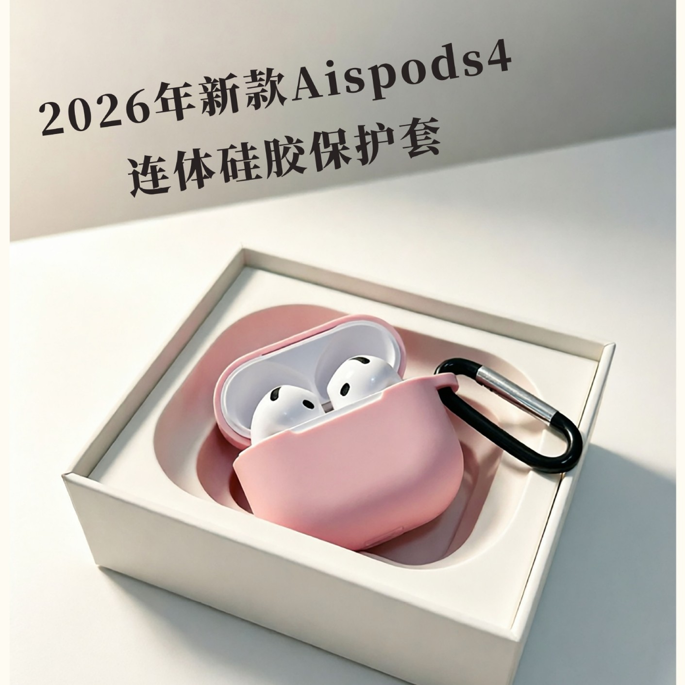 Apple AirPods 4 Protective Case, Silicone Protective Case, Drop-Proof, Soft and Skin-Friendly Earphone Cover