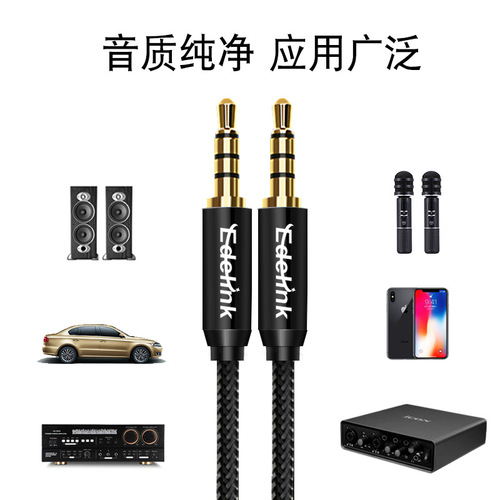 3.5mm audio cable four-section male-to-male tinned oxygen-free copper braided mobile phone connection live broadcast headset car cable