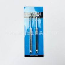 2PC 销冲拆卸工具  Bolt Catch Punch Set