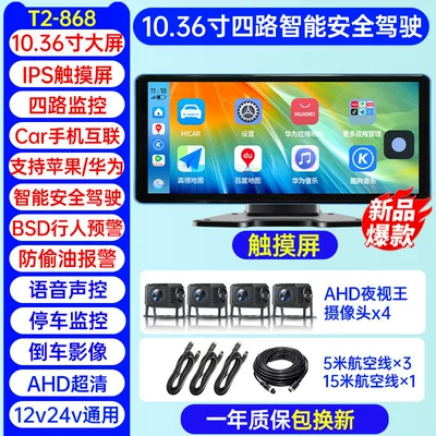 SAERJENG 10inch Touchscreen Driving recorder - 450000-units-soldfour-way-mobile-phone-interconnection-navigation-103inch-touchscreen-blind-spot-warning-no-card-needed-official-standard-configuration-multi-lens