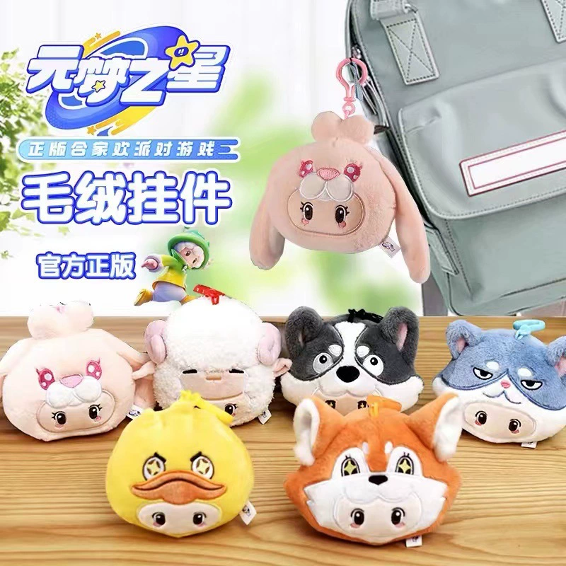 Поданная плюшевая сумка Yuyuan Dream Star