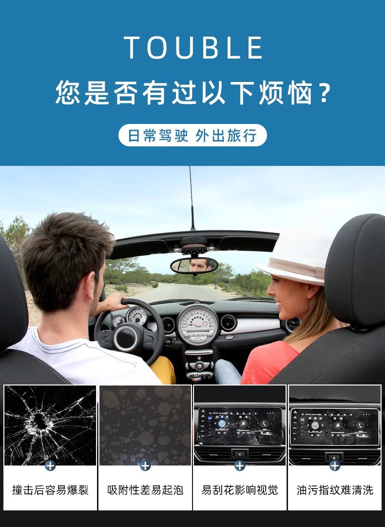 Jietu Shanhai T1T2 Central Control Screen Tempered Film Film Modification Parts Car Interior Supplies Modification Kit Accessories