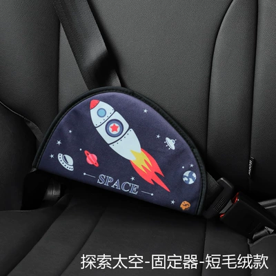 Seat belt shoulder pad | Safety Belt Adjustable Fastener - explore-space-short-plush-retainer