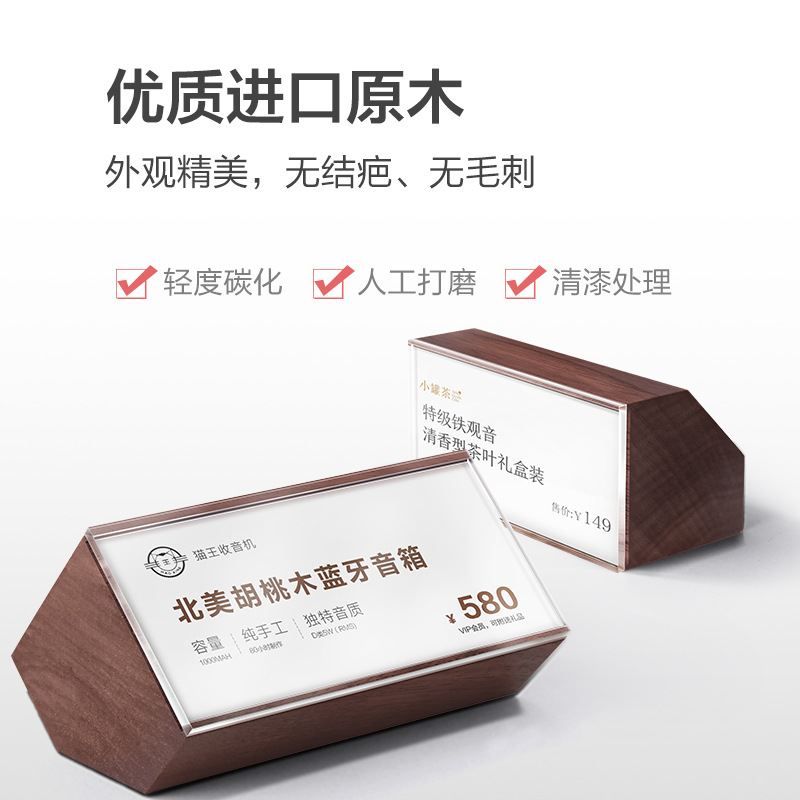 Display Stand for Price Tags, Wood Price Tags, Crystal Price Tags, Product Introduction Stands, Acrylic Shelf Cards