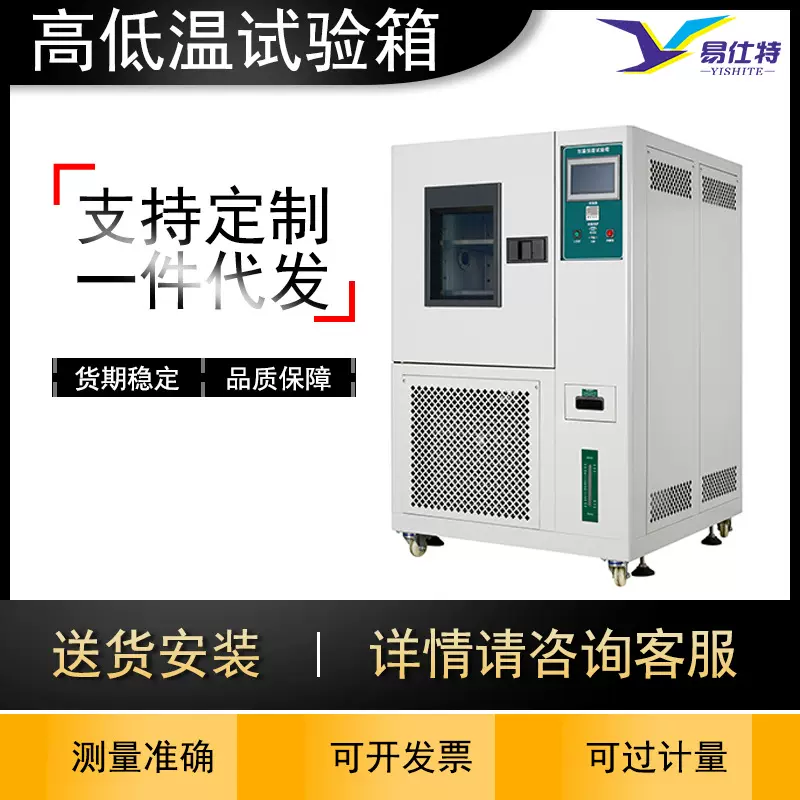 小型高低温试验箱可程式恒温恒湿湿测试箱湿热交变环境老化测试机