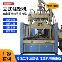 大禹1600低工作台转盘机数据线塑料注塑成型机塑料加工机械