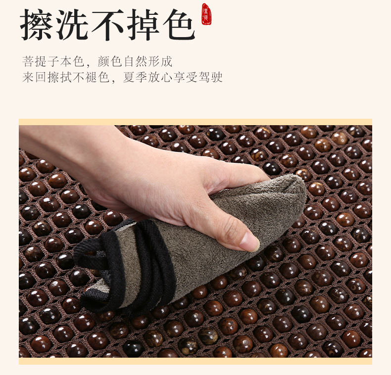Car Seat Cushion Summer Cooling Cushion High-End Bodhi Wood Bead Cushion Three-Piece Set Single Piece Breathable Anti-Slip Lumbar Support Dropshipping