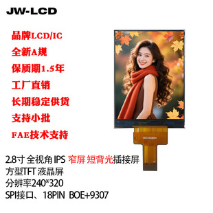 �F؛2.8��LCD����IPS��ȫҕ���� ���������TFTҺ���@ʾ�� ��ɫ��