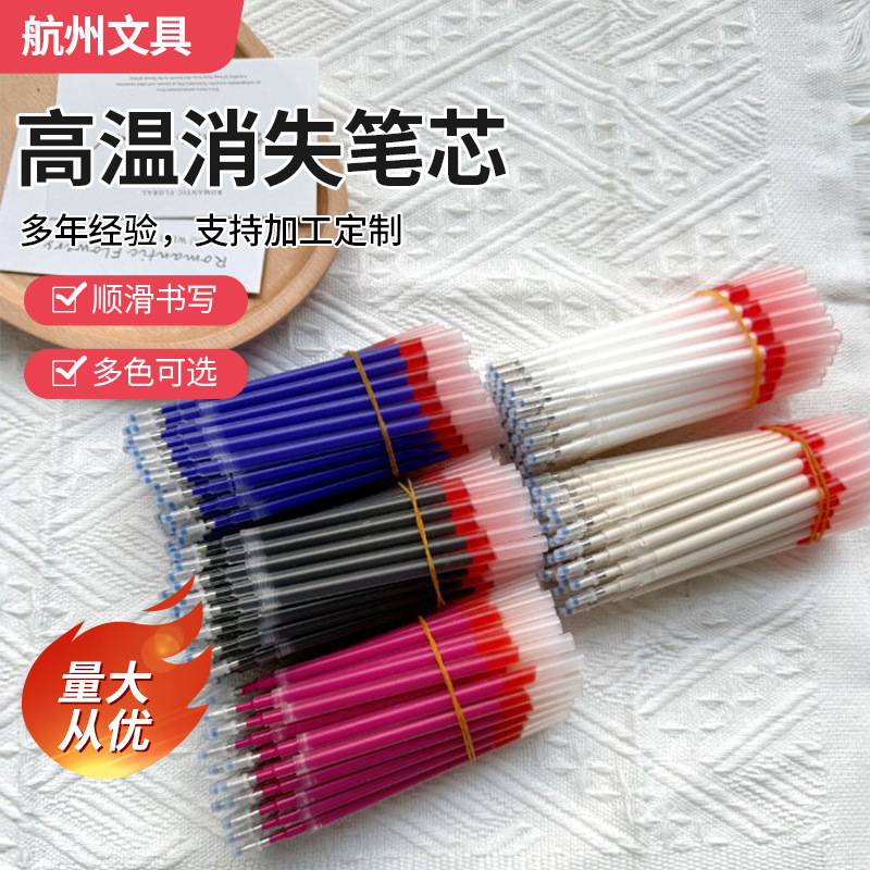 Multi-color high-temperature disappearing ink pen for leather and fabric marking, used by tailors for pattern making and marking; heat-erasable ink pen, available in stock