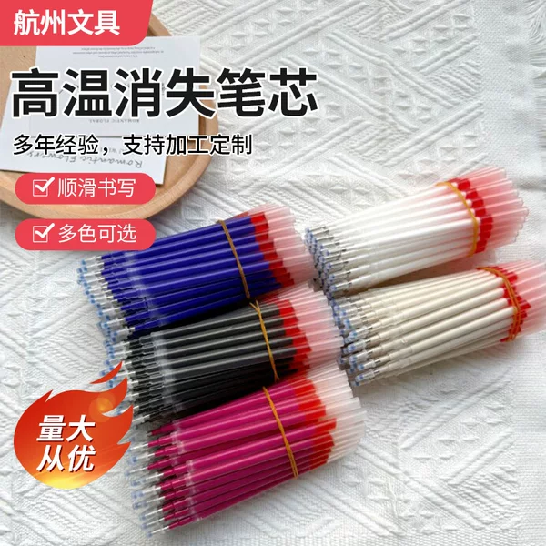 Multi-color high-temperature disappearing ink pen for leather and fabric marking, used by tailors for pattern making and marking; heat-erasable ink pen, available in stock