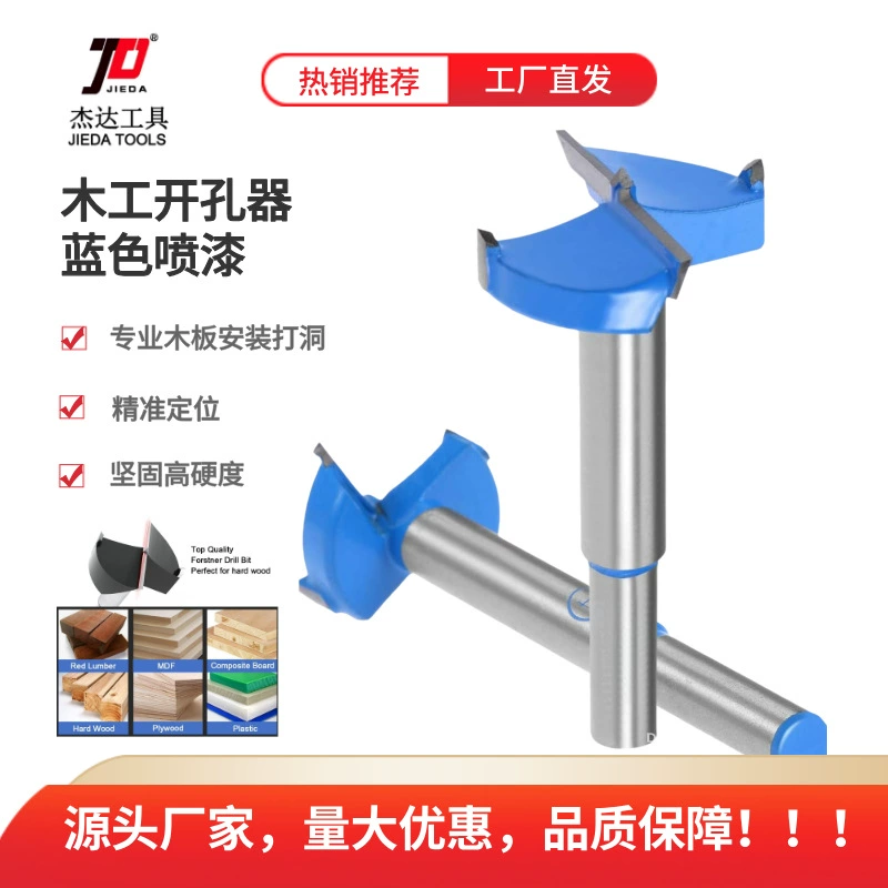 Завод Jieda: оптовая продажа шарниров для деревообработки, двусторонний шестигранный открыватель отверстий для ручек, открыватель отверстий для деревянных досок и дверей, пробойник для замков.