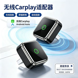 Cross-border new wireless CarPlay adapter, converts wired connections to wireless, compatible with both CarPlay and Android Auto