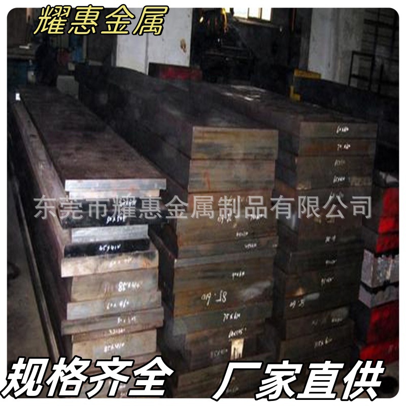 美国S7合金工具钢 5Cr3Mn1SiMo1V钢材 工具钢板 可零切及加工