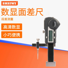 思为 蓝牙数显面差尺无线电子高低卡尺断差段差测量规尺游标工具
