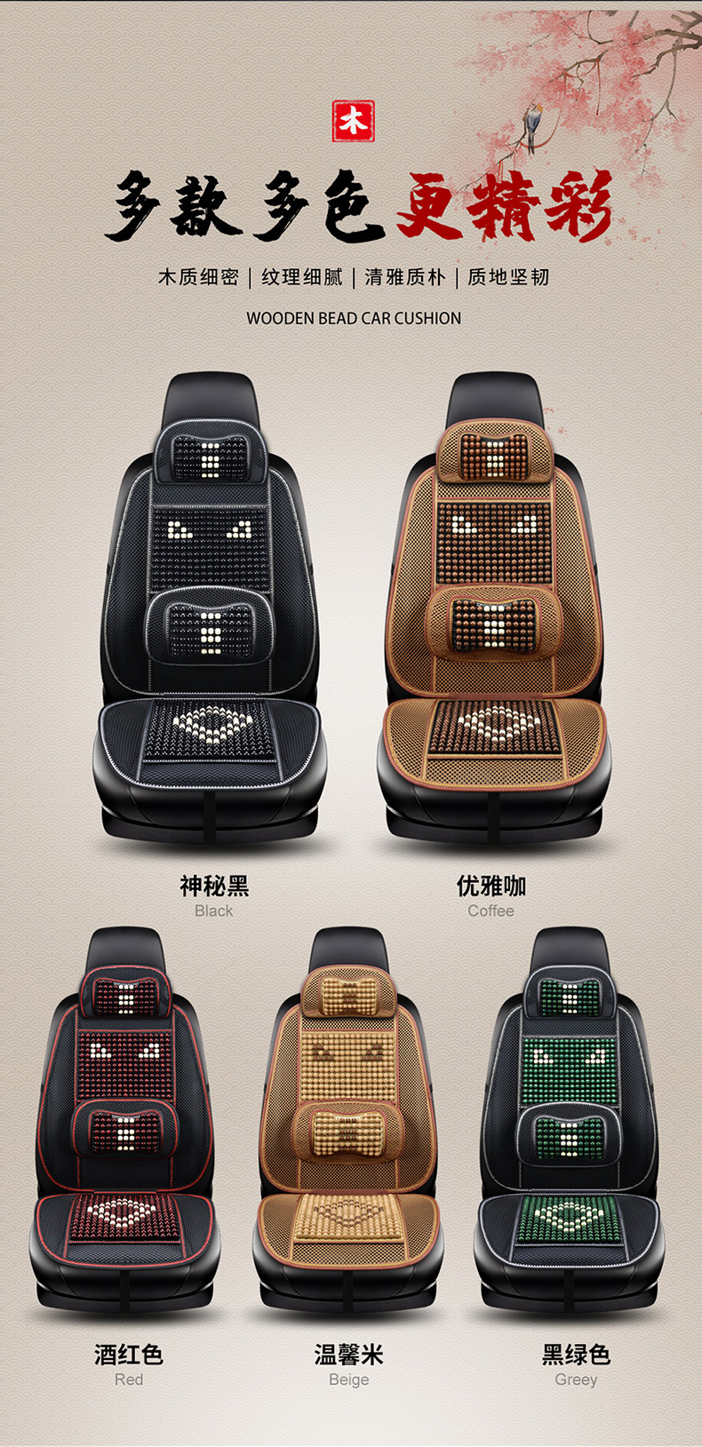Car Seat Cushion Summer Seat Pad Car Mat Cooling Pad 2025 New Model Wooden Beads Breathable Summer Seat Mat Truck Cooling