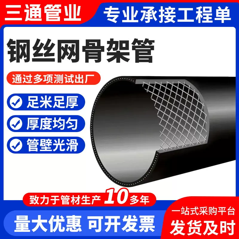钢骨架复合管塑料复合钢丝网骨架聚乙烯复合管 钢丝网骨架复合管