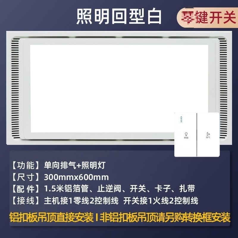 120w 리턴 화이트/조명 환기/키 스위치
