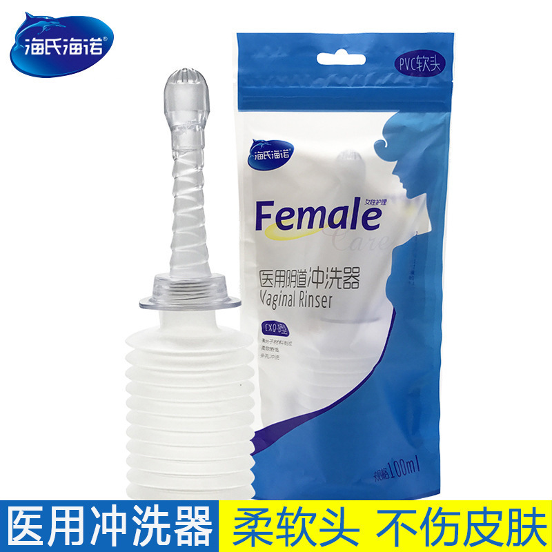Haishi hainuo disposable medical vaginal irrigator female private parts soft head cleaner female washing device 100ML