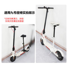 Factory Direct Sales Folding Electric Skateboard Parts M365 Pro Electric Skateboard Seat