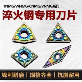 淬火钢专用外圆刀片WNMG080404-TF    TNMG160408-TF高硬刀片