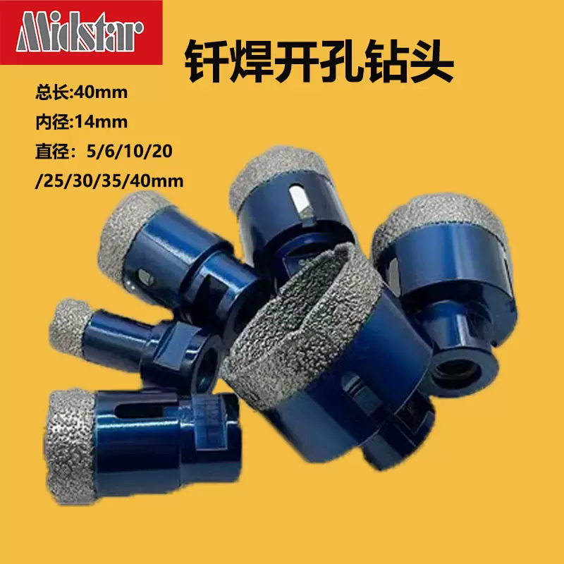 角磨机钎焊钻头大理石材打磨头开孔钻头石材陶瓷