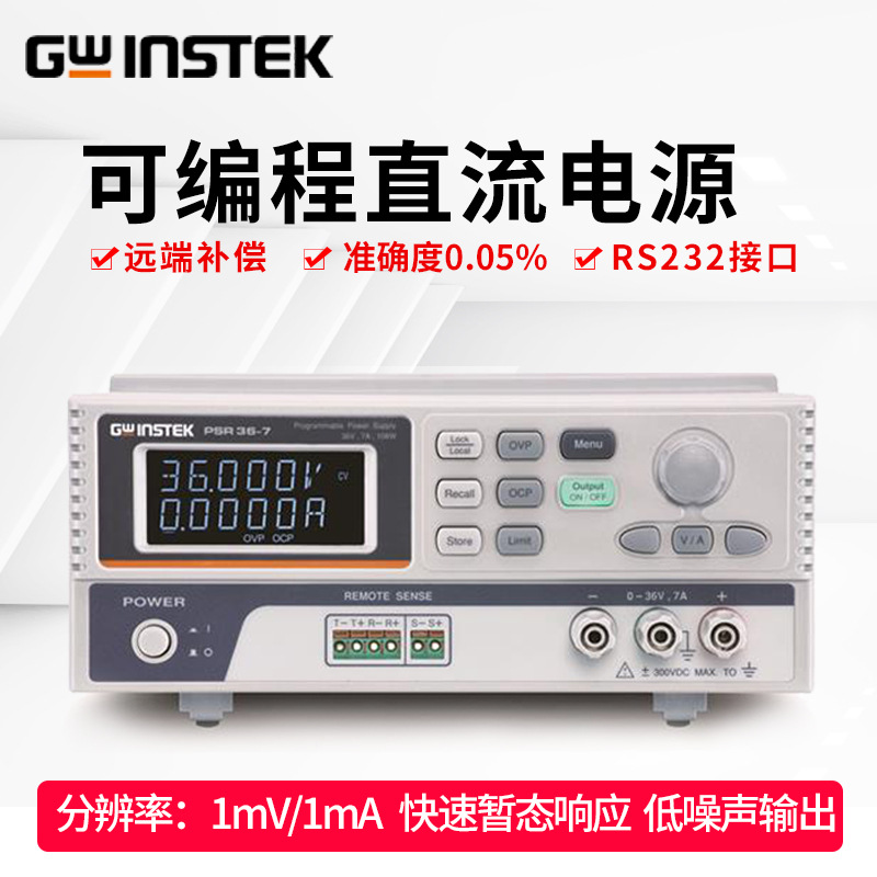 固纬PSR 36-7可编程开关直流稳压电源PSR 60-6 带GPIB接口