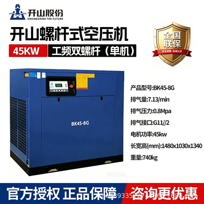 Kaisan Screw-Type Air — Hava kompressorları - 45kw-power-frequency-screw-air-compressor-intention-fund