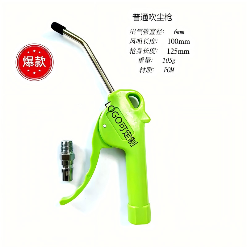 吹尘枪（出气量大）  具体信息见商品详情强力吹尘气动风枪