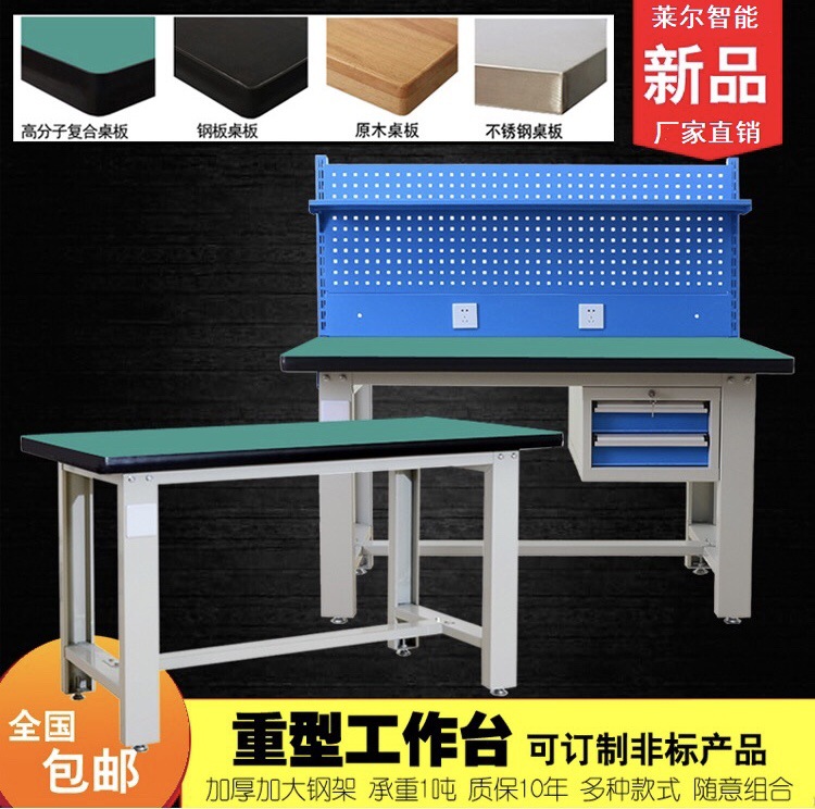 厂家直销工作桌重型工作台钳工工作台学校实验室工作台车间工作台